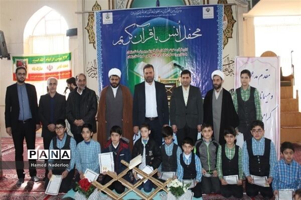 برگزاری مراسم محفل انس با قرآن کریم
