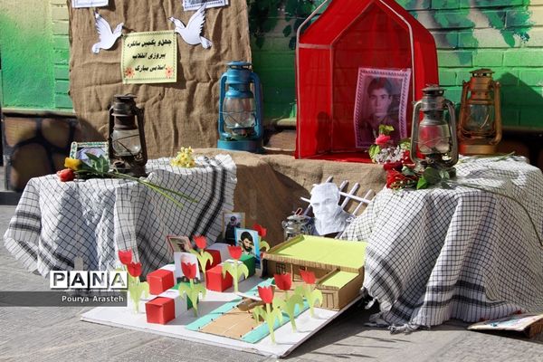 نمایشگاه طرح ملی لاله های روشن در دبستان شهید غفرانی بیرجند