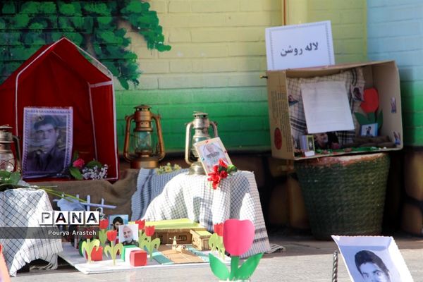 نمایشگاه طرح ملی لاله های روشن در دبستان شهید غفرانی بیرجند