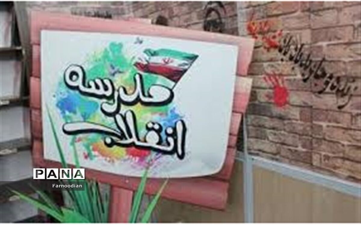 در نمایشگاه های انقلاب روحیه کنش گری در دانش آموزان تقویت می شود