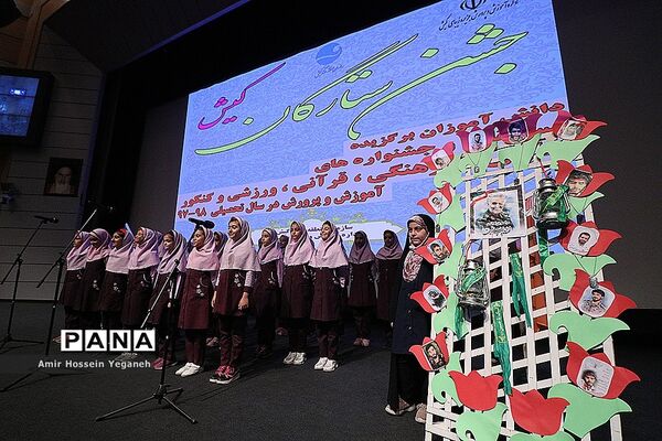 جشن ستارگان کیش