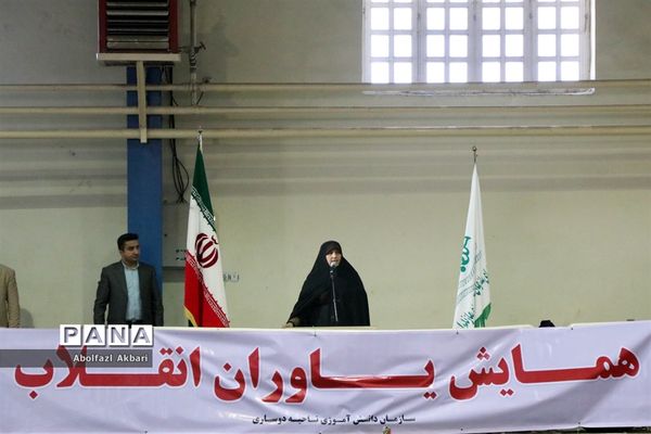 همایش «یاوران انقلاب» در ساری