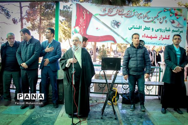 مراسم غبارروبی و عطر افشانی مزار شهدا در چهاردانگه