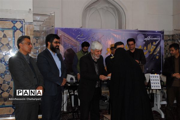 نشست ادبی کشوری «برخوانِ مولانای تایباد»