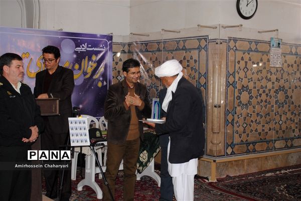 نشست ادبی کشوری «برخوانِ مولانای تایباد»