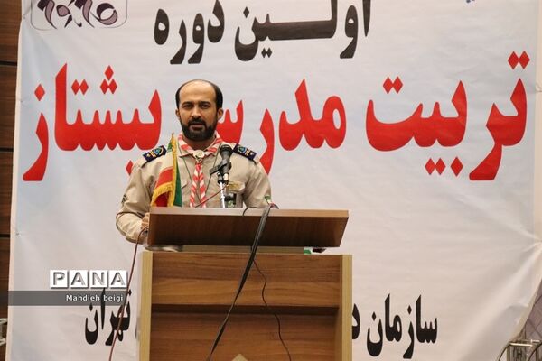 دوره استانی تربیت مدرس تشکل پیشتازان سازمان دانش آموزی در شهریار