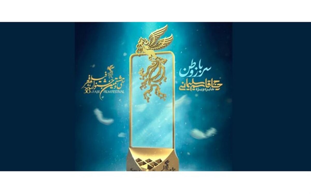 تندیس جایزه ویژه سردار شهید حاج قاسم سلیمانی رونمایی شد