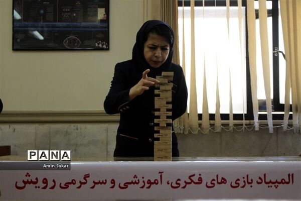 درحاشیه برگزاری  نخستین المپیاد استانی بازی‌های فکری-سرگرمی رویش ویژه فرهنگیان فارس
