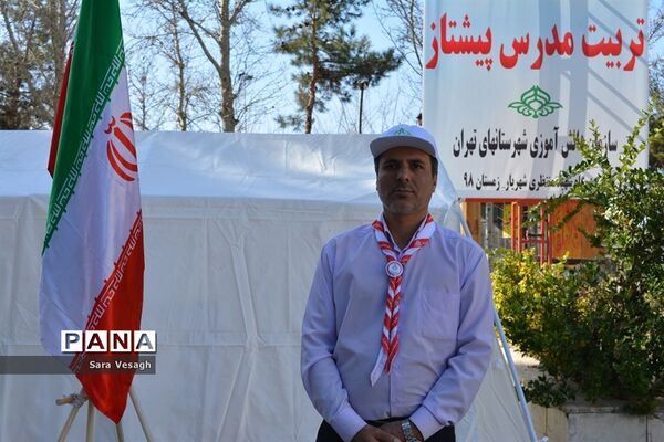 اختتامیه دوره تربیت مدرس مربیان تشکل پیشتاز شهرستانهای استان تهران