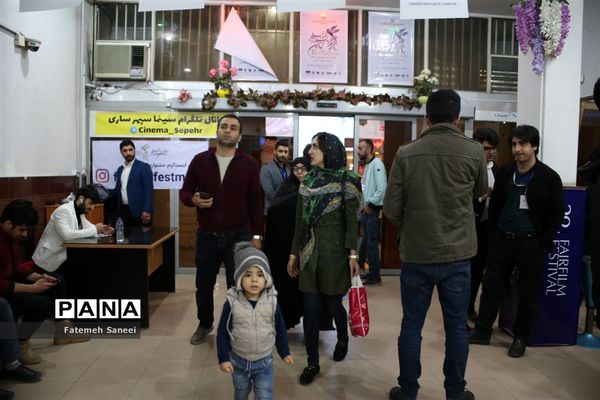 چهارمین روز سی‌وهشتمین جشنواره فیلم فجر در مازندران