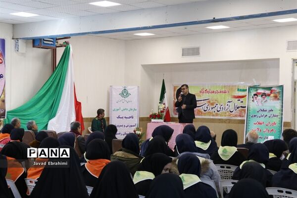 همایش تشکیلاتی یاوران انقلاب با حضور دانش‌آموزان پیشتاز ناحیه یک مشهد