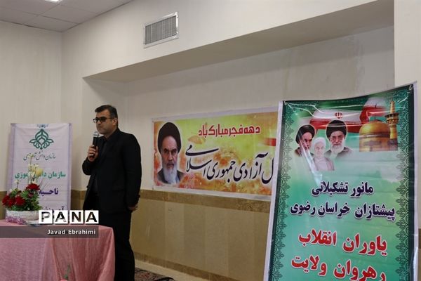 همایش تشکیلاتی یاوران انقلاب با حضور دانش‌آموزان پیشتاز ناحیه یک مشهد