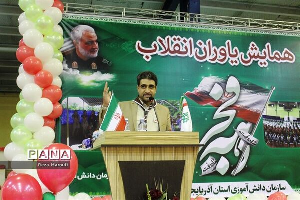 همایش یاوران انقلاب در ارومیه