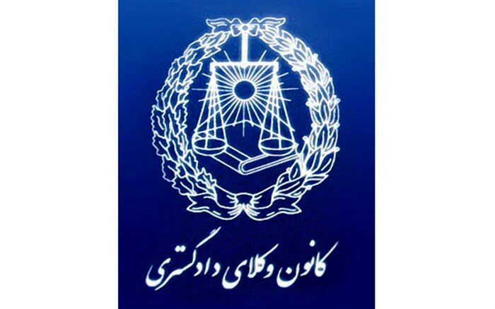 کانون وکلا از پرداخت مالیات معاف شد