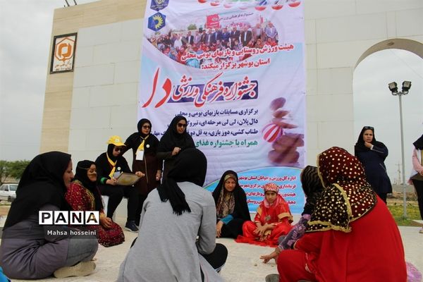 مسابقات بازی های بومی و محلی جشنواره ورزشی دا در بوشهر