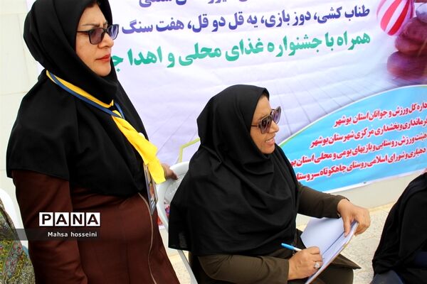 مسابقات بازی های بومی و محلی جشنواره ورزشی دا در بوشهر