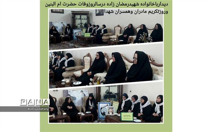 دامن مادر ، بزرگترین مدرسه ای است که فرد در آنجا تربیت می شوند