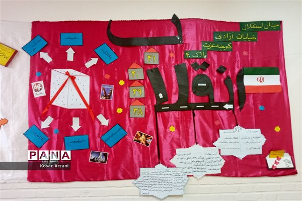 بازدید اولیا از نمایشگاه انقلاب دبیرستان فاطمه زهرا(س)