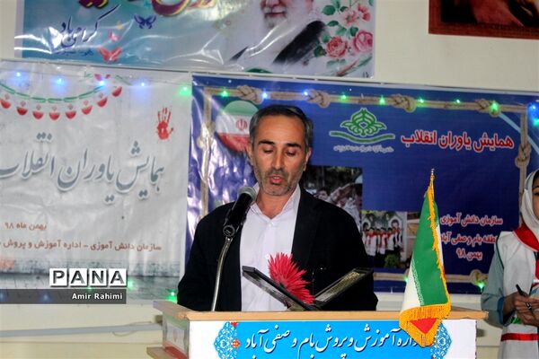 همایش تشکیلاتی یاوران انقلاب در بام وصفی آباد