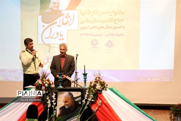 همایش بزرگ یاوران انقلاب در ناحیه 7 آموزش و پرورش  مشهد مقدس