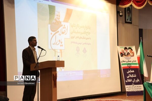 همایش بزرگ یاوران انقلاب در ناحیه 7 آموزش و پرورش  مشهد مقدس