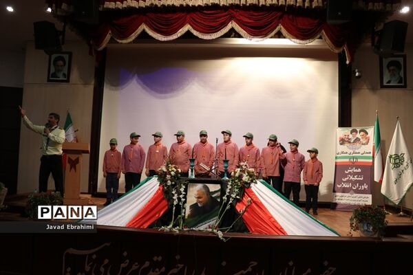 همایش بزرگ یاوران انقلاب در ناحیه 7 آموزش و پرورش  مشهد مقدس