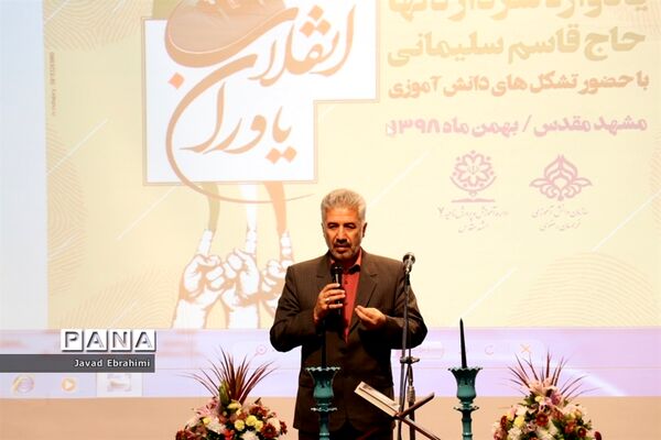 همایش بزرگ یاوران انقلاب در ناحیه 7 آموزش و پرورش  مشهد مقدس