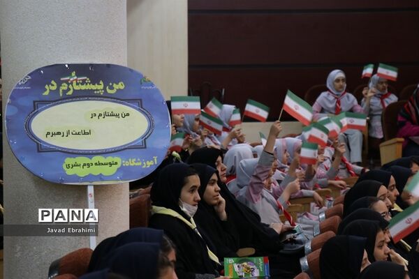 همایش بزرگ یاوران انقلاب در ناحیه 7 آموزش و پرورش  مشهد مقدس