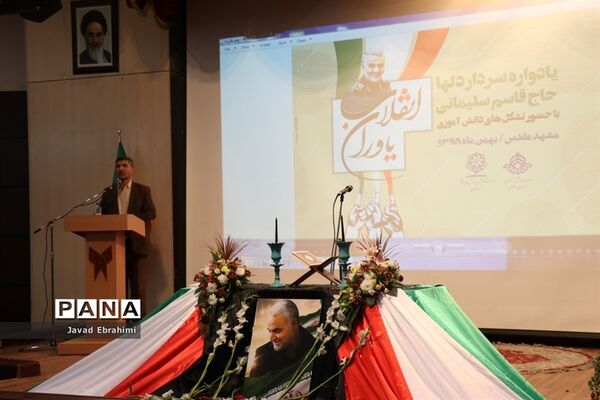 همایش بزرگ یاوران انقلاب در ناحیه 7 آموزش و پرورش  مشهد مقدس