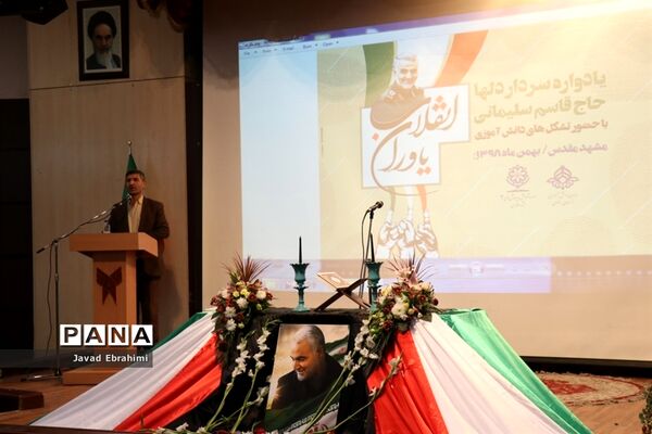 همایش بزرگ یاوران انقلاب در ناحیه 7 آموزش و پرورش  مشهد مقدس