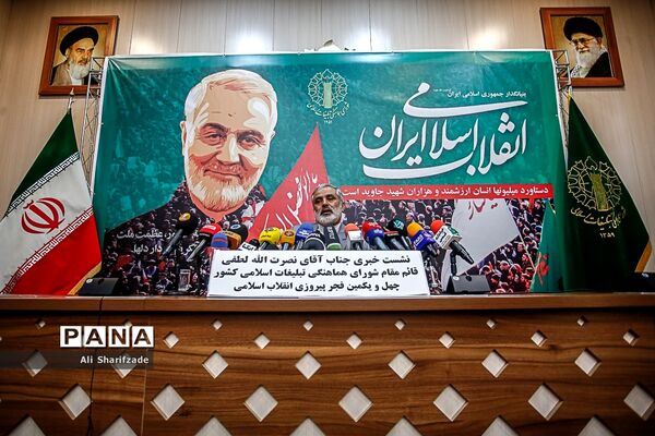 نشست خبری راهپیمایی ۲۲ بهمن