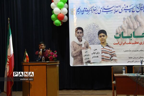 همایش رای اولی ها با حضور مسئولان استانی و شهرستانی در گرگان