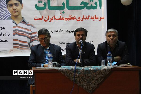 همایش رای اولی ها با حضور مسئولان استانی و شهرستانی در گرگان