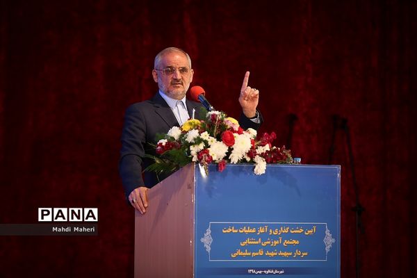 آیین خشت‌گذاری وآغاز عملیات ساخت مجتمع آموزشی استثنایی  شهیدسردار سلیمانی فشافویه