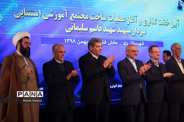 آیین خشت‌گذاری وآغاز عملیات ساخت مجتمع آموزشی استثنایی  شهیدسردار سلیمانی فشافویه