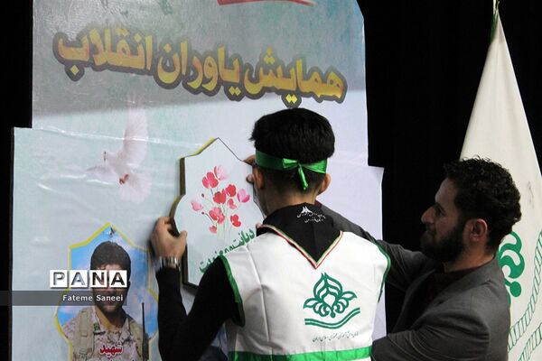 همایش استانی پویش فرهنگی «سپاس سردار» / 1