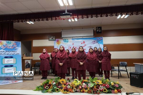 جشنواره فرهنگی هنری فردا در بهشهر