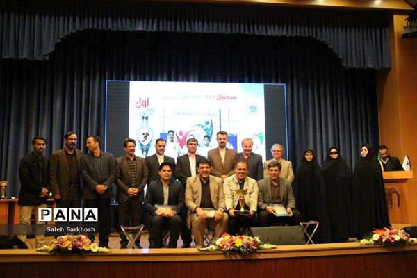 مراسم اختتامیه مسابقات ورزشی فرهنگیان