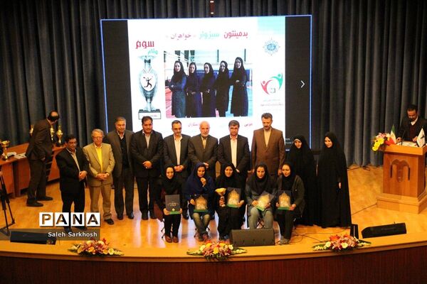 مراسم اختتامیه مسابقات ورزشی فرهنگیان