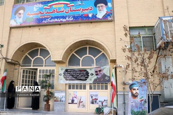 یادواره شهید در دبیرستان نجمه قم