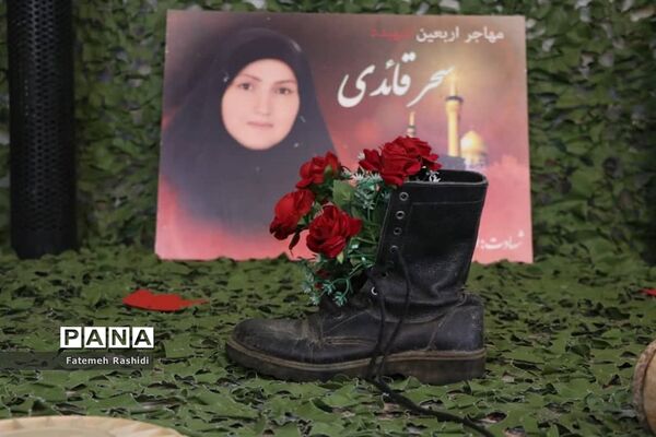 یادواره شهید در دبیرستان نجمه قم