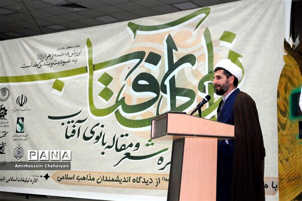 کنگره بانوی آفتاب در تایباد