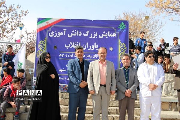 جشن یاوران انقلاب در ناحیه 3 آموزش و پرورش مشهد