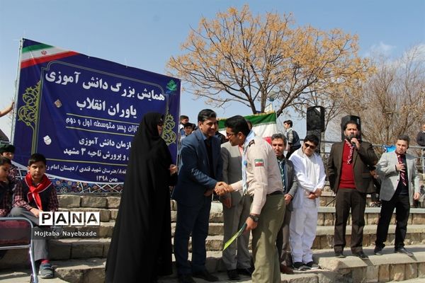 جشن یاوران انقلاب در ناحیه 3 آموزش و پرورش مشهد