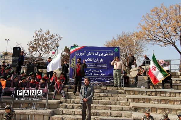 جشن یاوران انقلاب در ناحیه 3 آموزش و پرورش مشهد