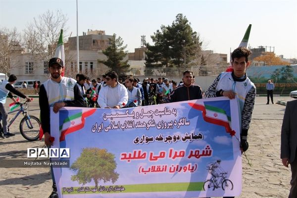 جشن یاوران انقلاب در ناحیه 3 آموزش و پرورش مشهد