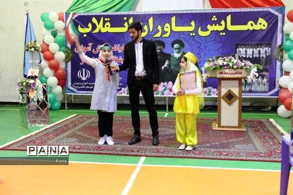 همایش یاوران انقلاب در شاهین دژ