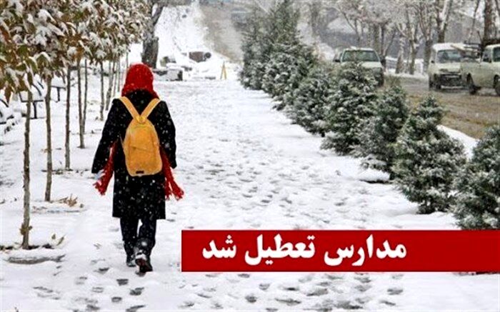 بارش برف مدارس برخی شهرهای گیلان را تعطیل کرد