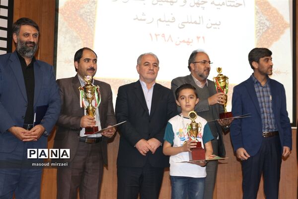 اختتامیه چهل و نهمین جشنواره بین المللی فیلم رشد قزوین
