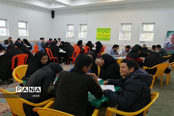مرحله اول مسابقات علمی عملکردی معلمان دوره ابتدایی  بهاباد